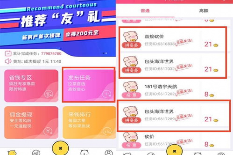 免费拼多多砍价群微信，携手共进的购物新体验。