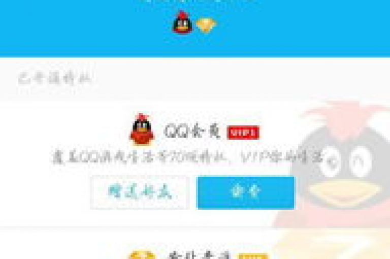 获取QQ超级会员无需付费，尽享全网最低价24小时自助服务 - 拼多多助力免费领取 - Dy新号购买首选鱼爪网。