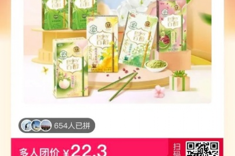 pdd助力加入我们的群，享受免费拼夕夕砍价的乐趣！