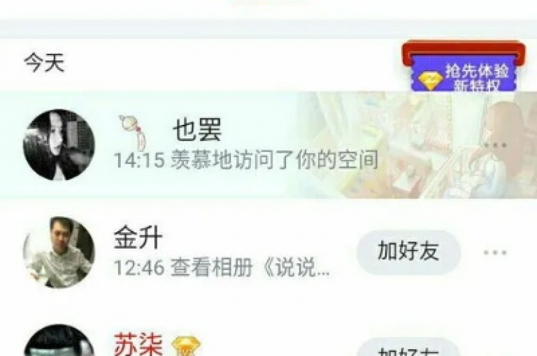 我的QQ说说浏览量竟然比实际访客数还要高，真是出乎意料。