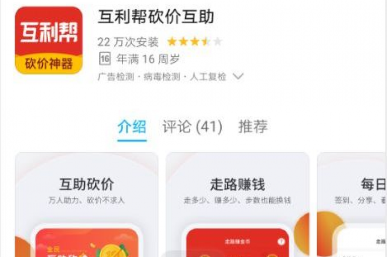 如何加入拼多多的免费助力群？