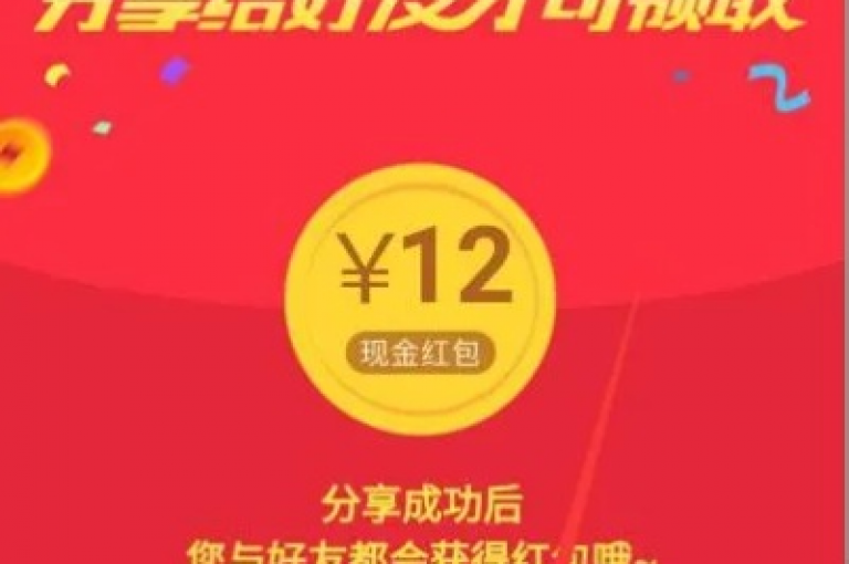 掌握拼多多助力好友领红包的秘诀，轻松获取更多优惠。