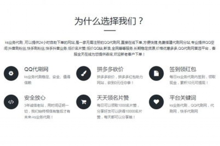 快手业务平台提供全网最优惠的价格，让你享受超值服务。