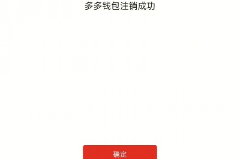 拼多多新手用户在尝试更换绑定手机号时遇到了困难。