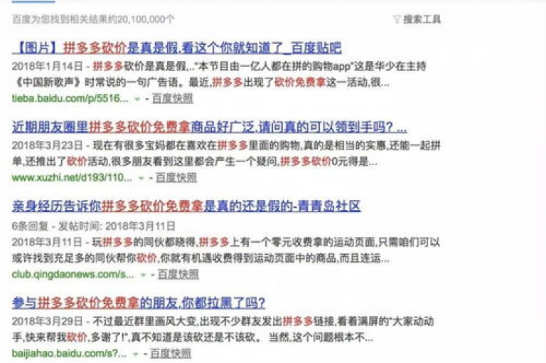 拼多多群聊微信群助力是真的吗？