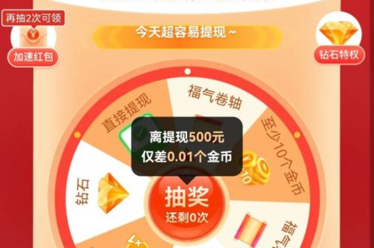 如何在拼多多上快速集齐最后0.01钻石以完成助力任务？