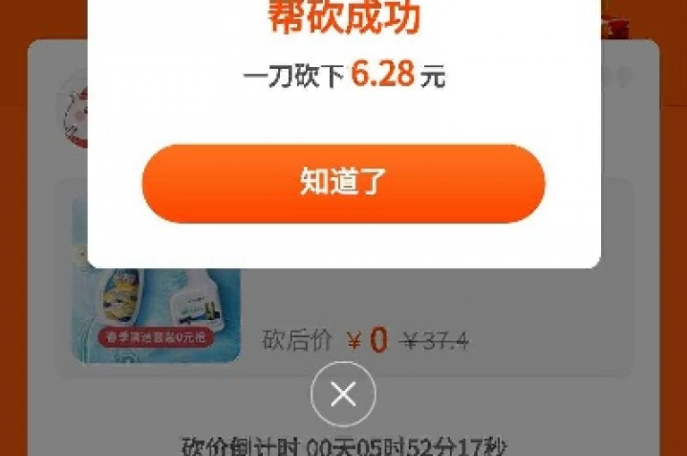 拼多多助力活动，轻松获取免费帮助，在线平台等你来体验。