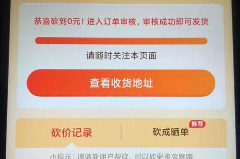 2024年拼多多互助群，扫码入群共享助力优惠。