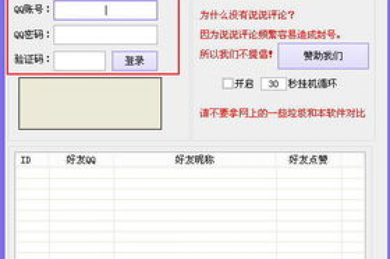 秒赞助手微信(秒赞助手朋友圈安卓)