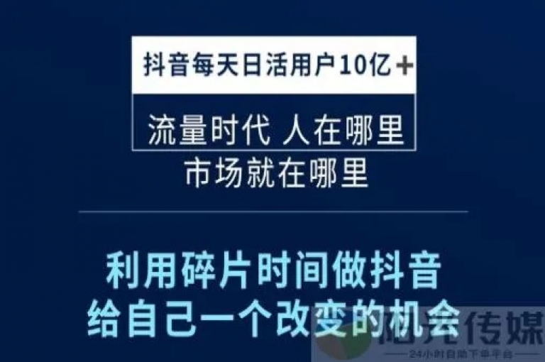 抖音业务卡盟网站提供最低价服务，快手引流软件全自动且免费，拼多多自助下单方便快捷，还有免费1万qq空间访客量等你拿。