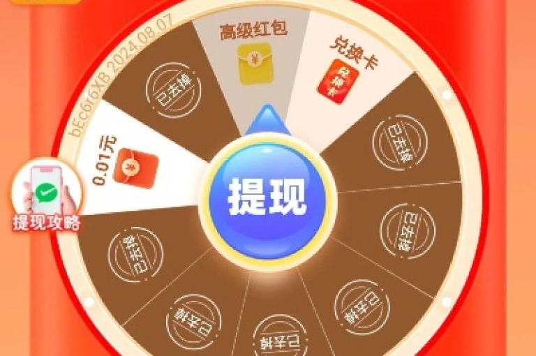 在多多砍价平台上，一旦拼多多助力成功，用户便可按照平台指引进行提现操作。