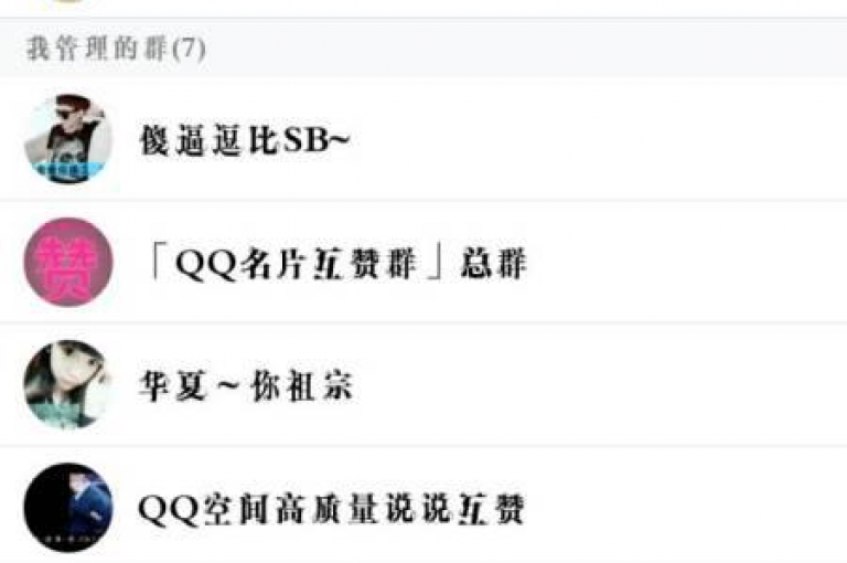 如何从请多多互助群中顺利退出群聊？