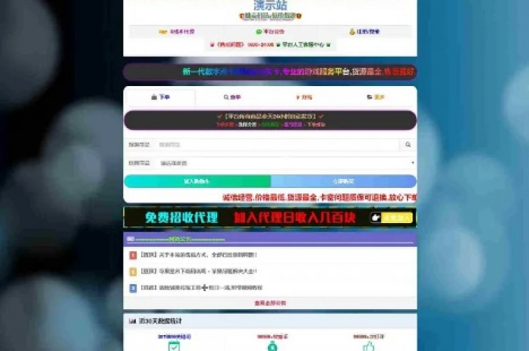 傲世卡盟（揭秘全新游戏装备交易平台）