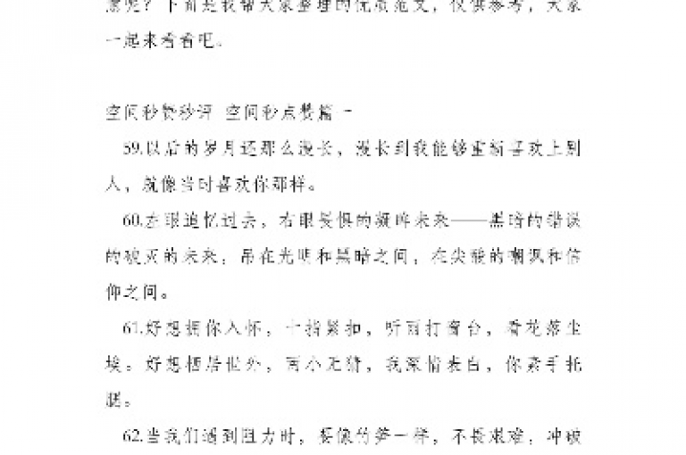 在QQ空间发表说说后，不少人都渴望获得更多真实的点赞，而如今有一些平台在2024年提供免费的真人点赞服务。