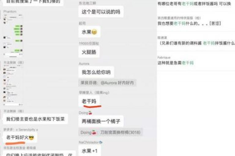 探索拼多多互帮群的加入秘籍，快捷融入社交圈领取专属折扣与福利。