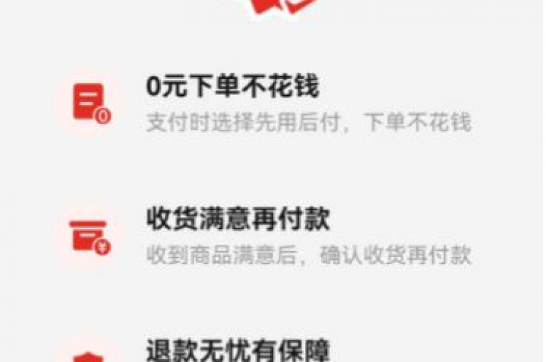 关于拼多多不支持先用后付模式的原因，可能与其风险控制和用户信用评估机制有关。