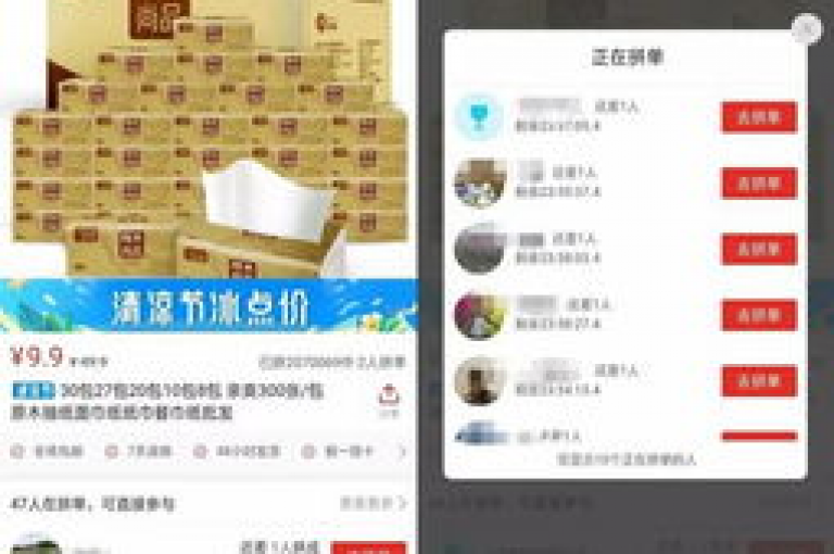 拼多多砍价软件是否真的存在免费拿助力群呢？