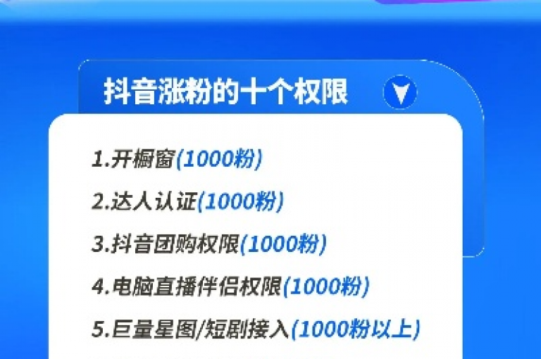 在抖音上，通过10元的投入可以增加粉丝数量。