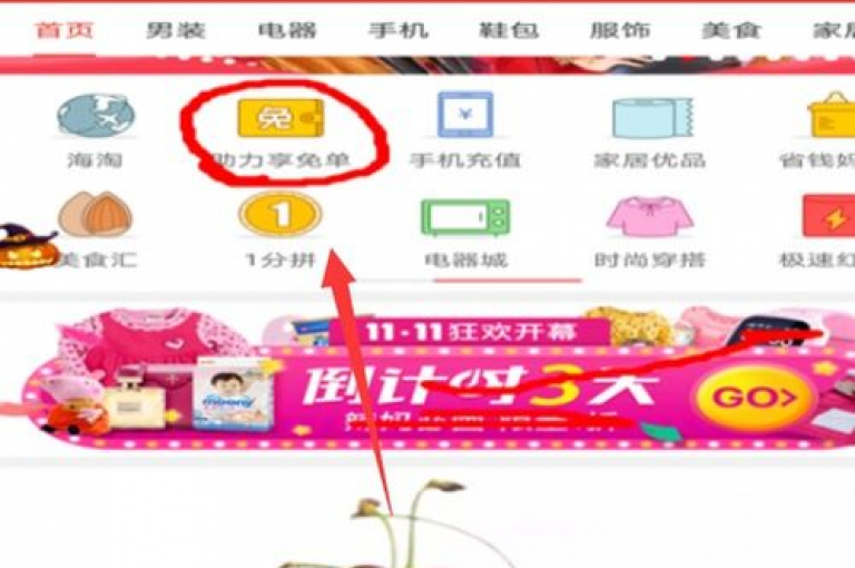 拼多多助力软件通过自动完成助力任务，帮助用户轻松获得免费商品或优惠。