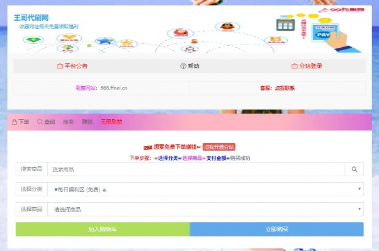 探索便捷服务，享受特惠点赞，一键下单平台助你轻松获赞，QQ空间人气急升——仅需1元起，快速提升社交影响力。