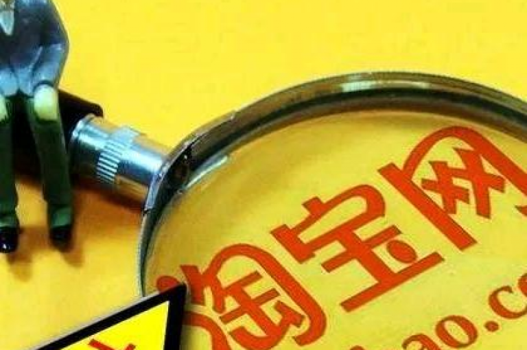 拼多多推出的免费拿助力平台，是对新型社交电商模式的一次创新尝试。