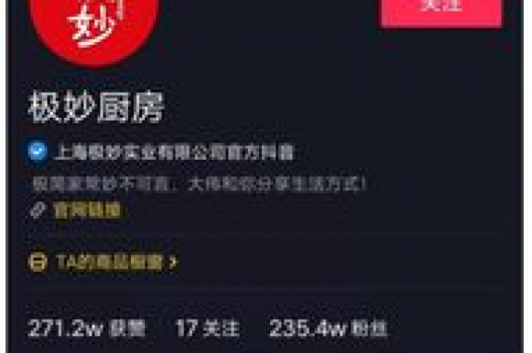 通过创意视频和互动话题，我的抖音账号粉丝量稳步增长。