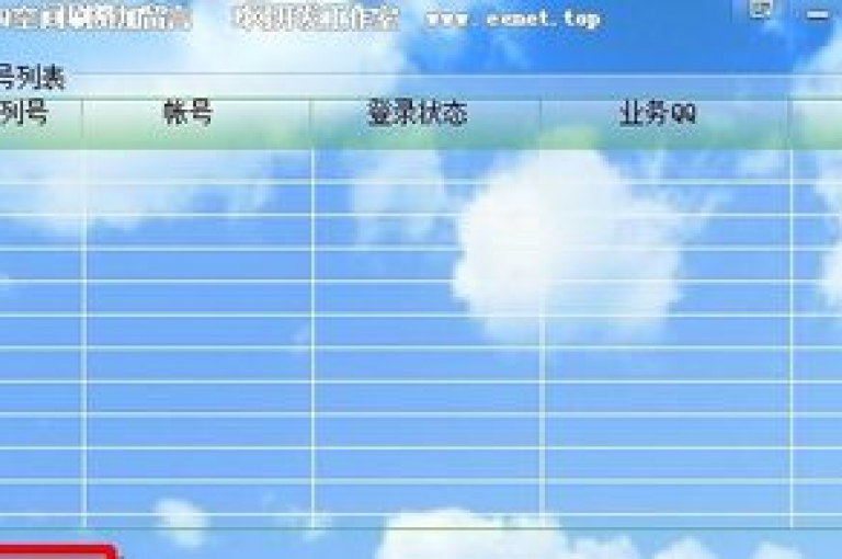 qq刷赞平台提供免费点赞服务，qq空间说说秒赞 - qq刷钻网站优惠多 - cf端游自助下单网站最实惠。