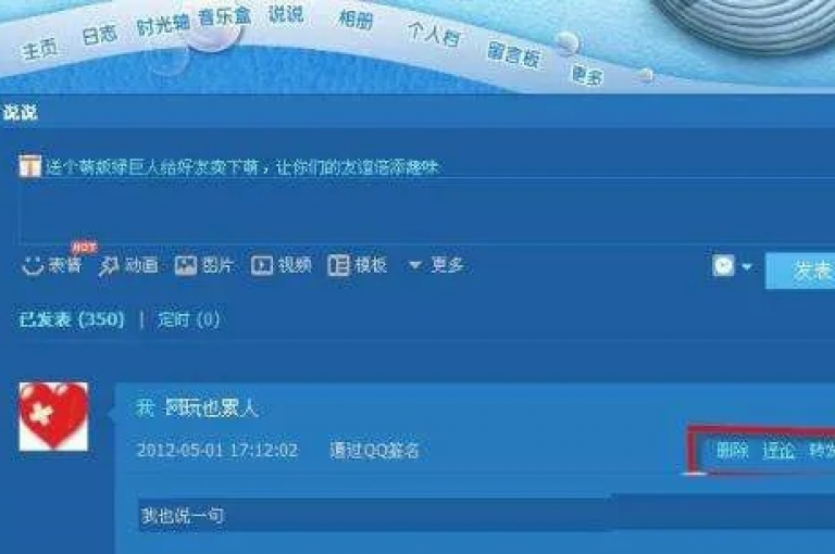 qq空间动态点赞数50个瞬间增加。