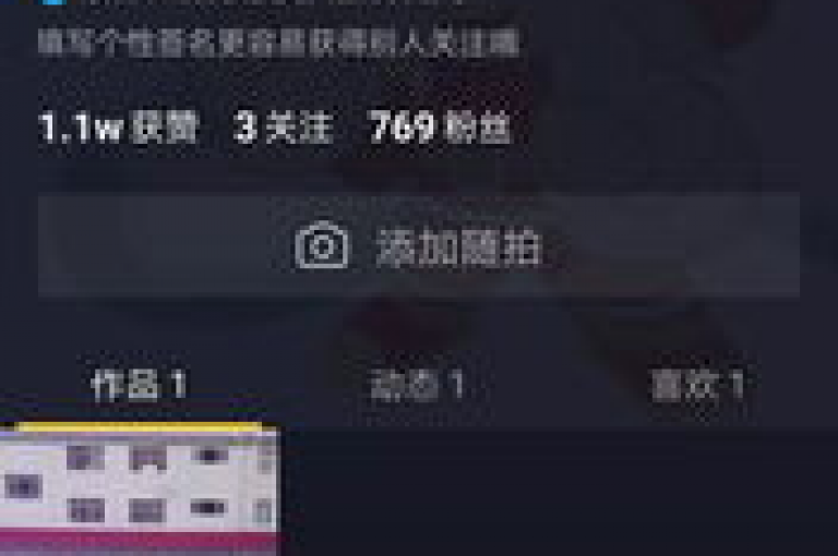 抖音点赞充值平台（便捷充值抖音赞，轻松涨粉助力）