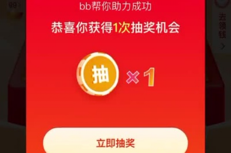 拼多多的助力活动是否真实有效，这取决于具体的活动规则和用户参与情况。