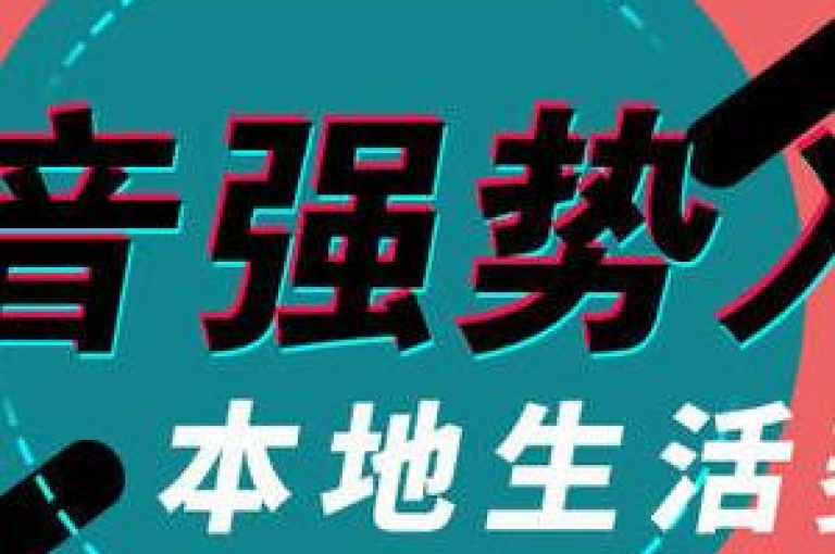 抖音业务平台的低价服务是否值得信赖？