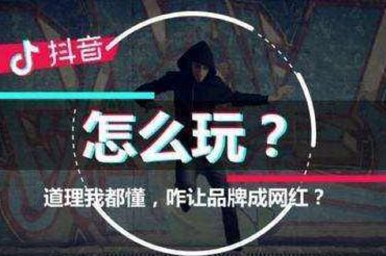 抖音怎样迅速增加粉丝数量最有效（抖音快速涨粉的策略）