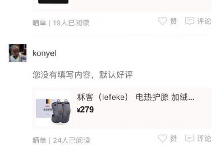拼多多微信互帮互助群，一种创新的社交电商合作方式。