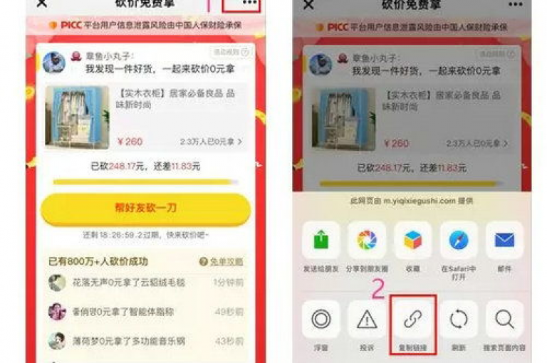 如何从拼多多好友群中退出多多砍价软件？