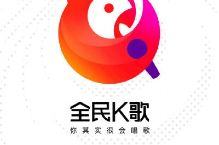 全民K歌刷收听量软件正版（手机版）是一款专为提升歌曲播放量而设计的应用程序。