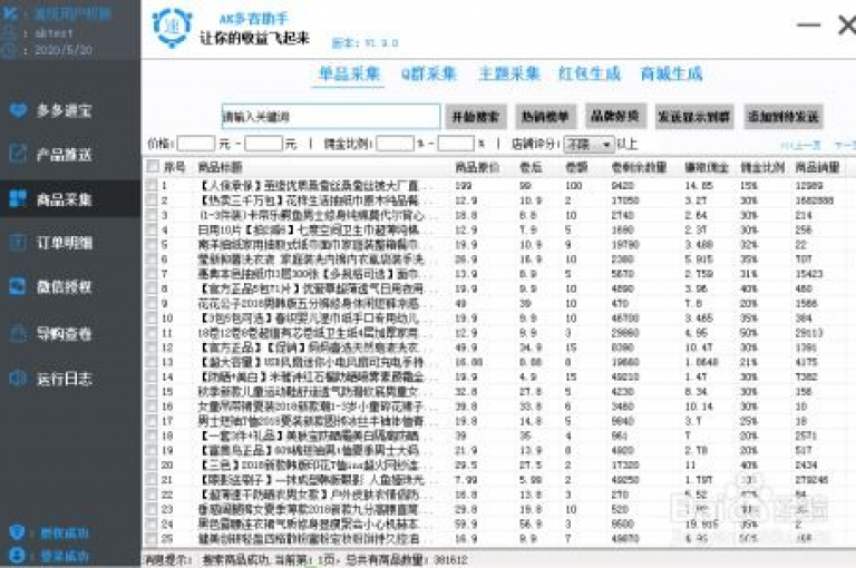 探索快手等级提升秘籍，获取1至50级价格表，加入拼多多砍价群享受免费福利，同时发现快速增加流量的神器。