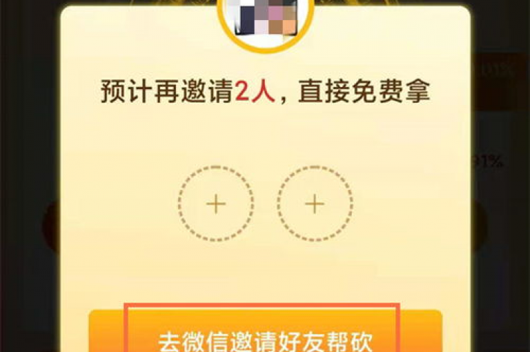 拼多多助力群的操作步骤是怎样的？{拼多多帮忙助力}
