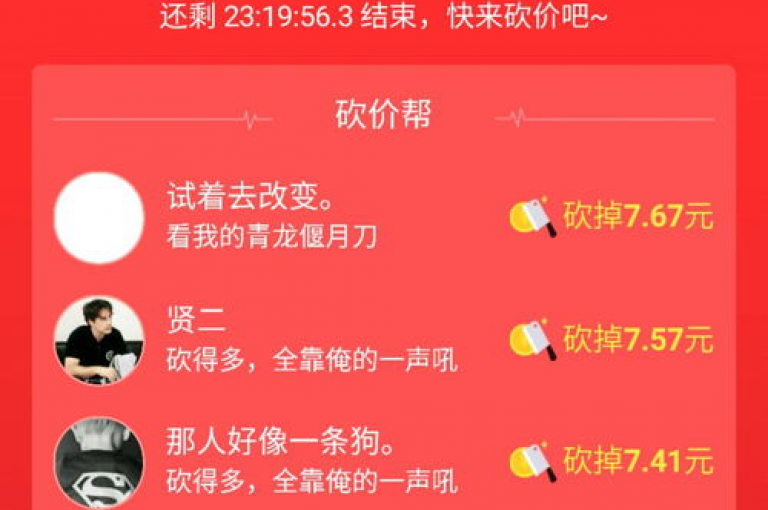 拼多多互助微信群2025{拼多多领现金}