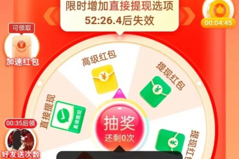 拼多多通过砍价活动，让好友帮忙助力可以成功提现红包。