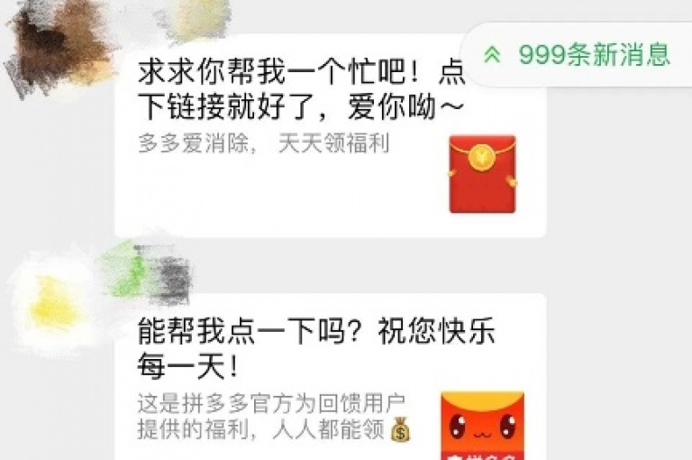 拼多多助力群的内幕，知乎深度剖析文章揭示。