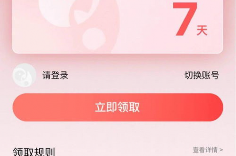 快手24小时自助微信支付 - qq会员优惠充值平台