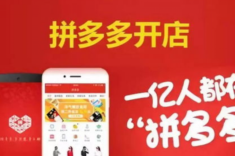 拼多多新用户通过真人助力实现极速砍价，快来多多帮忙助力吧。