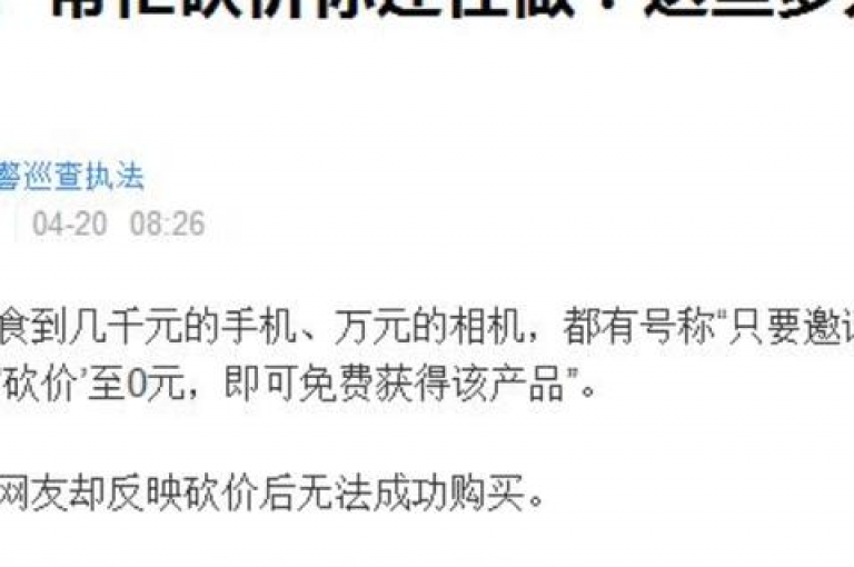 {pdd助力软件}拼多多助力成功需要邀请好友帮忙。