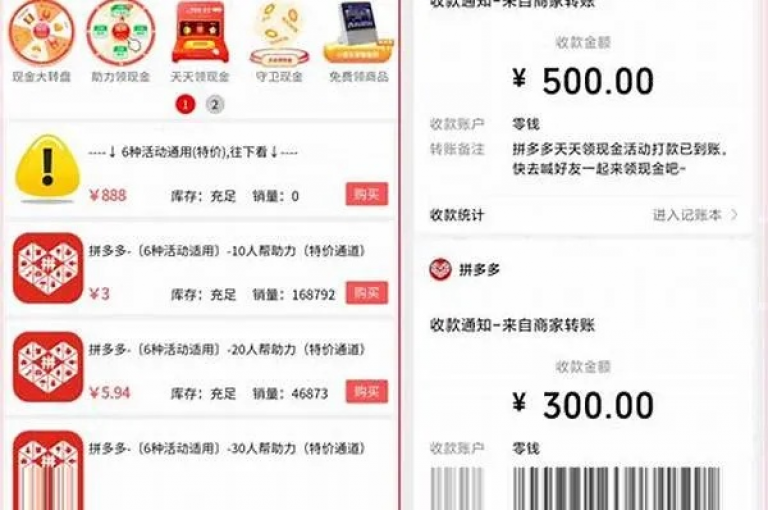 拼多多助力活动是一种通过邀请好友帮忙点击链接以获取优惠或奖励的互动方式。