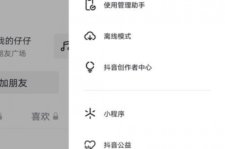 提供抖音作品点赞服务的便捷网站（轻松获得抖音视频点赞的在线平台）