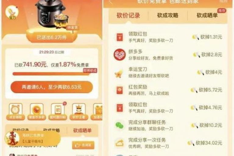 在考虑是否为拼多多新用户更换手机以参与砍价活动时，知乎上的讨论可能会提供一些有用的建议和经验分享。
