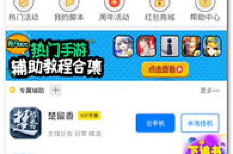 云小店全天候提供自助下单服务，专为游戏辅助代理打造便捷的进货通道，并支持买点赞、自动下单，让您每天轻松领取1000个QQ赞。