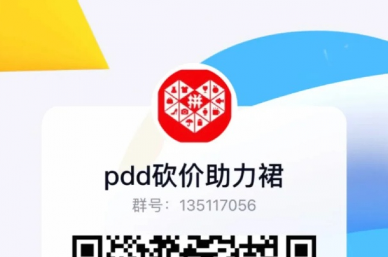 {拼多多砍价软件}使用拼多多助力软件是否真的能成功砍到最低价？