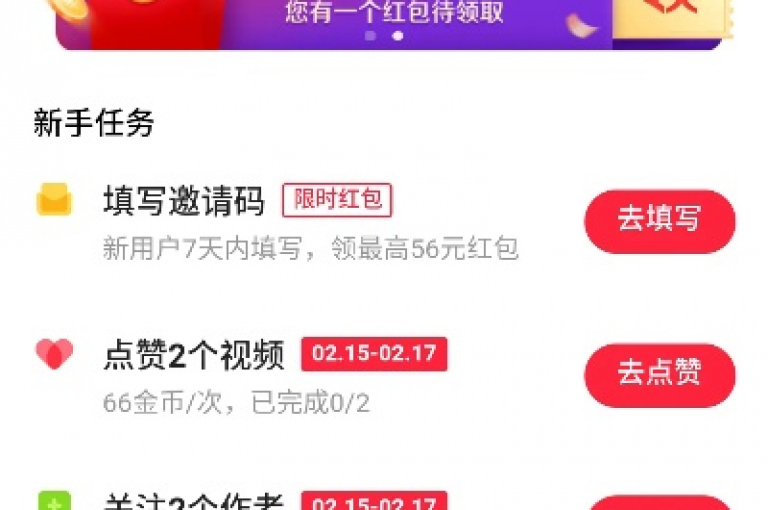 抖音点赞平台蚂蚁助手(抖音点赞网站蚂蚁自助)