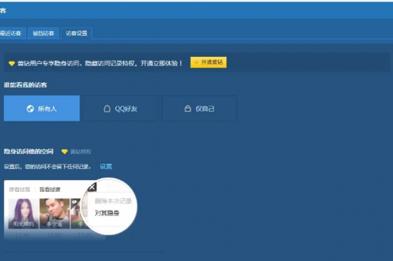 探索提升QQ空间网站流量的有效策略。